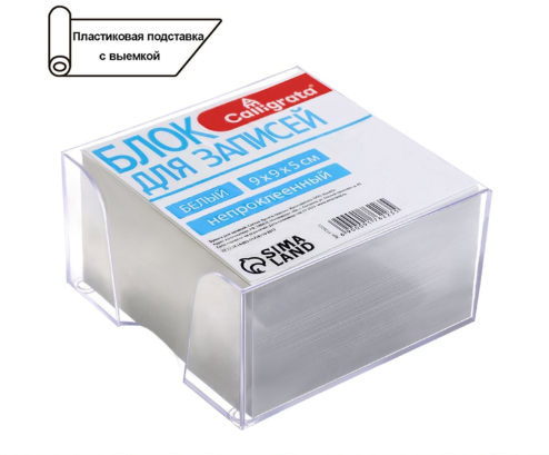 Блок бумаги для записей, 9х9х5, белый, 65 г/м2, белизна 92%, в пластиковом прозрачном боксе /9176223