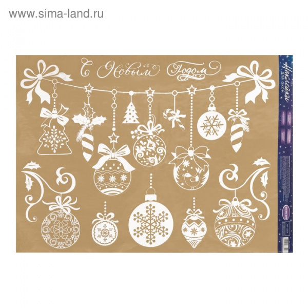 Наклейка для окон «Ёлочные игрушки» , 50 × 70 см/4273341