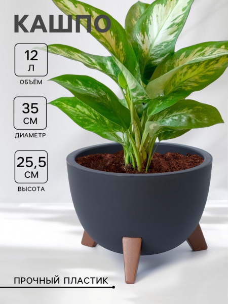 Кашпо для цветов на ножках «Флориан», 12 л, со вставкой, цвет графитовый /9084363
