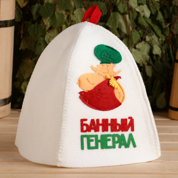 Шапка для бани "Банный генерал" с аппликацией /3262553