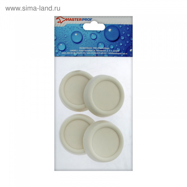 Подставка MasterProf, для стиральных машин и сушильных барабанов, 4 шт./4981195
