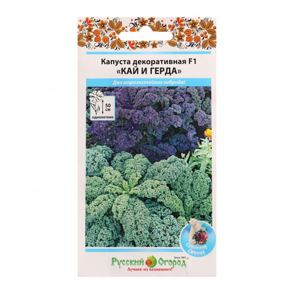 Семена цветов Капуста Декоративная "Кай и герда" F1, смесь, 60 шт /5431410