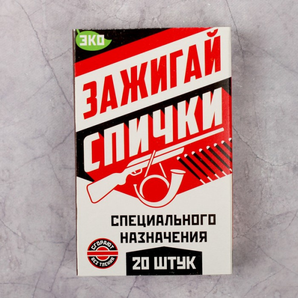 Спички специального назначения 20шт.   2799739