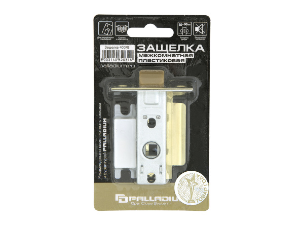 Защелка межкомнатная Palladium 400 PB/109776