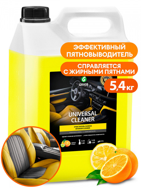 Очиститель салона "Universal cleaner" (канистра 5,4 кг)/125197