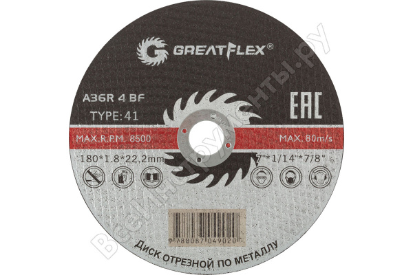 Круг отрезной по металлу Greatflex T41-180 х 1,8 х 22,2 мм, класс Master/50-41-008