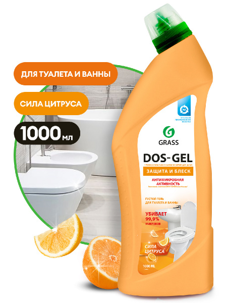 Универсальный чистящий гель "DOS GEL" Сила цитрусов (флакон 1000 мл)/125682