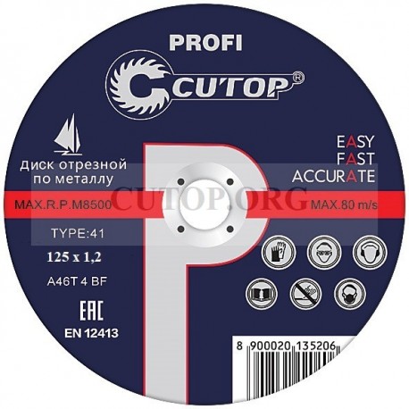 Круг отрезной 125х1,2х22,2 Cutop Profi/39980т