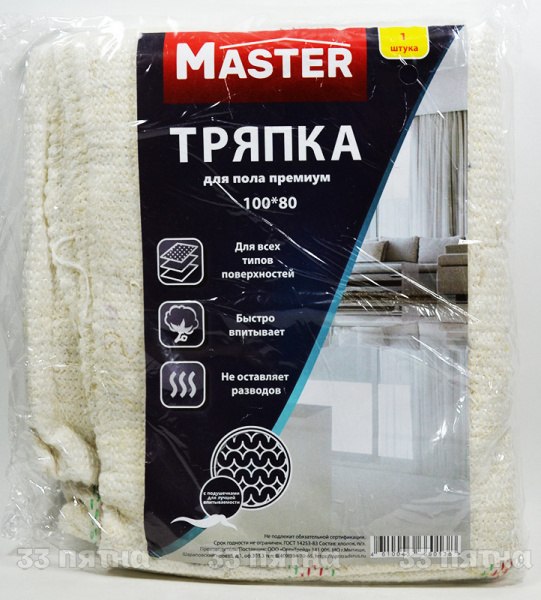 Тряпка для пола Мастер белая 100*80   /103-096