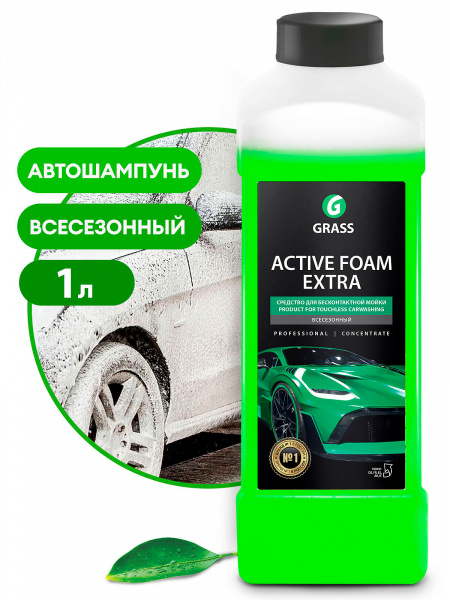 Активная пена "Active Foam Extra" (канистра 1 л)/700101
