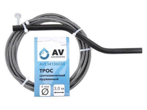 Трос сантехнический пружинный ф 6 мм длина 3 м AV Engineering (AVE34106030)