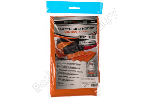 Пакет для шин 1000х1000 для R17-18 4шт./55202
