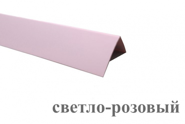 Угол пластиковый Е20 св-розовый 2,70м.