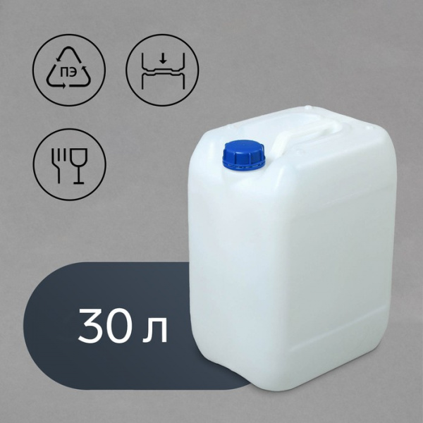 Канистра пищевая «Евро», 30 л, белая /1620193