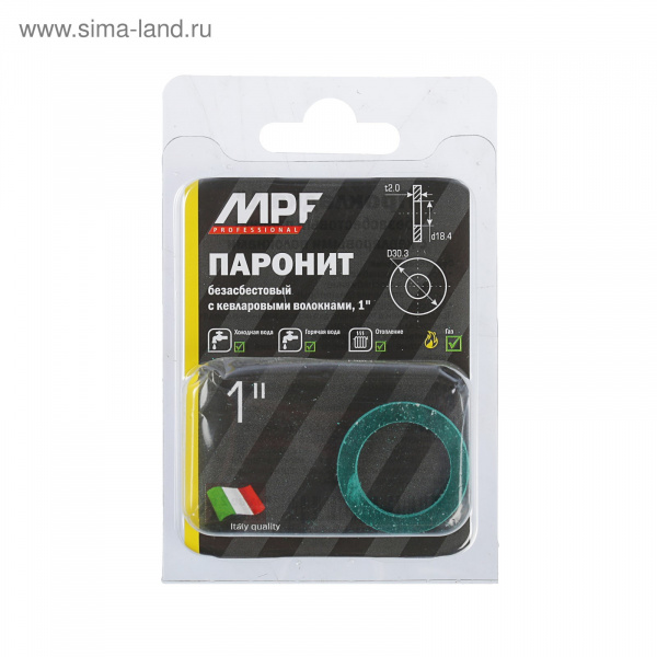 Прокладка паронитовая для газа MPF 1 набор 2шт /4607704