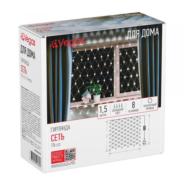 Электрогирлянда "Сеть" 176 холодных LED ламп/55075