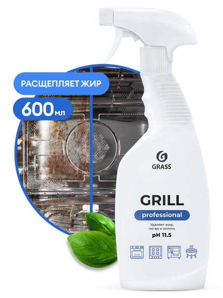 Чистящее средство "Grill" Professional (флакон 600 мл)/125470