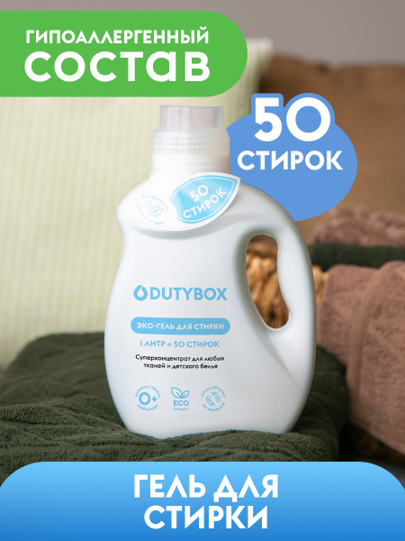 Гель для стирки Суперконцентрат/db-5101