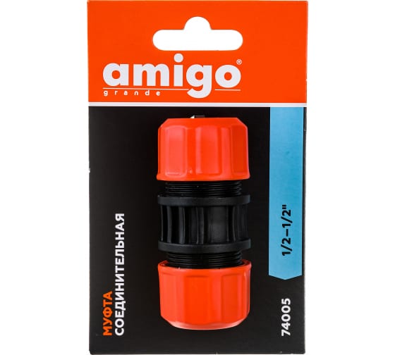 Муфта соединительная для шлангов 1/2-1/2 AMIGO 74005