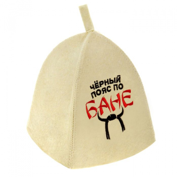 Шапка банная с вышивкой "Черный пояс по бане" /834217