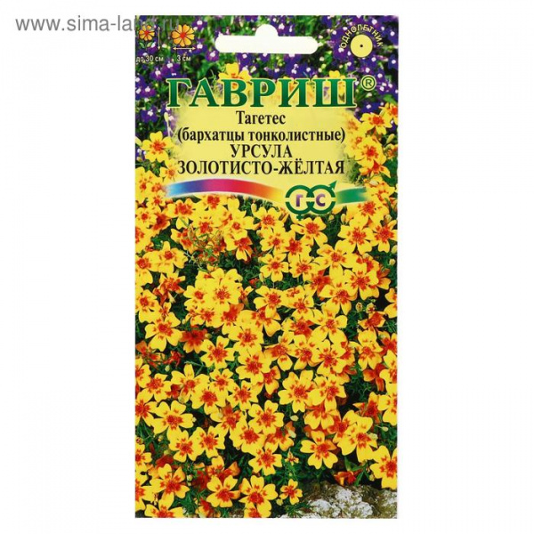 Семена цветов Бархатцы "Урсула золотисто-желтая", тонколистные, 0,05 г /5310230