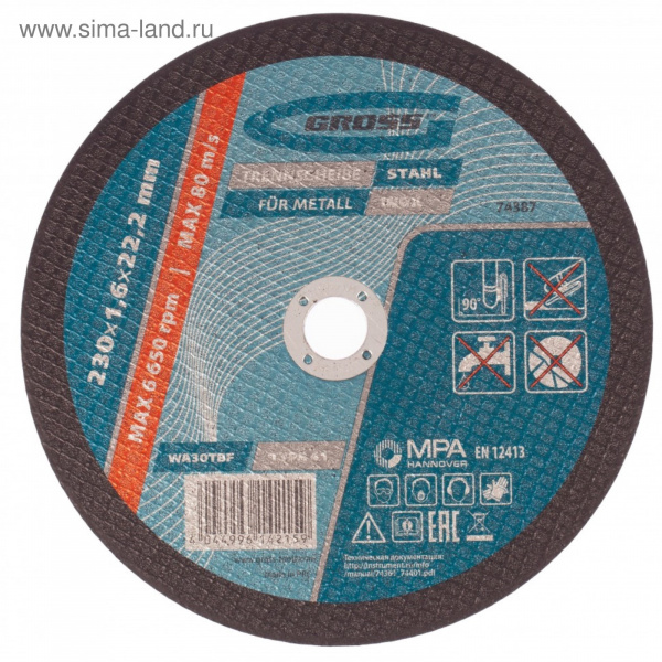 Круг отрезной по металлу, 230 х 1,6 х 22,2 мм. Gross/74387