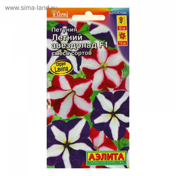 Семена цветов Петуния "Летний звездопад F1" ампельная, смесь окрасок 10шт 1314115