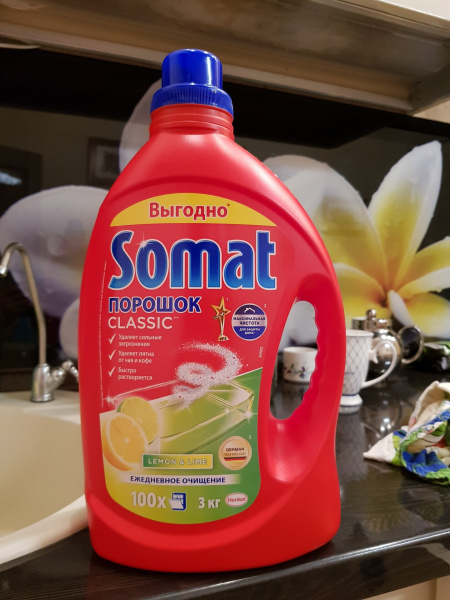 Санитарно-чистящее средство Сомат порошок Классик 3кг для посудомоечных машин  73863