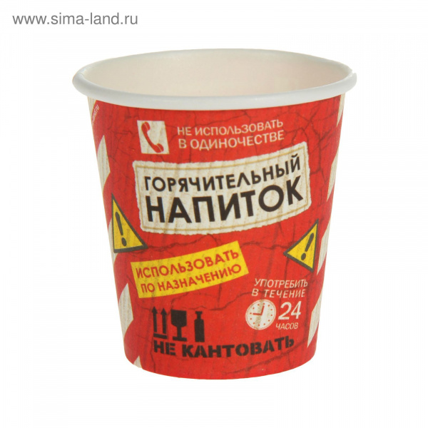 Шот-Стопка бумажная "Горячительный напиток" 80мл, (набор 6шт) 1018545