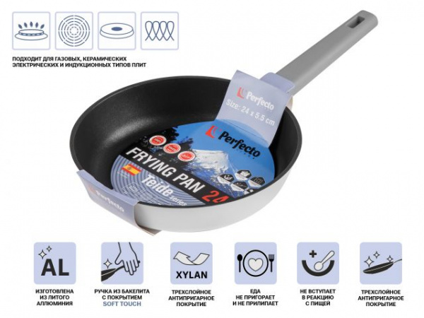 Сковорода литая ф 24х5.5 см, алюм., антиприг. покр., для индукц. плит, PERFECTO /55-248701