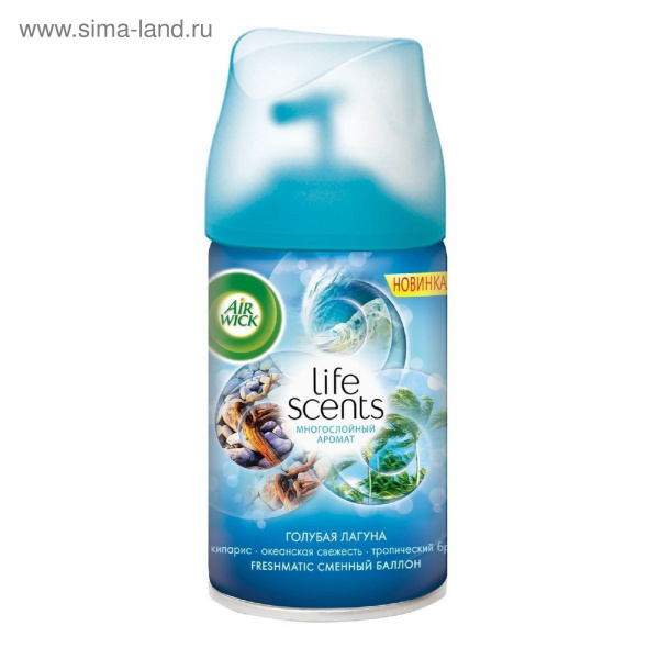 Освежитель воздуха ARW запаска 250мл Голубая лагуна