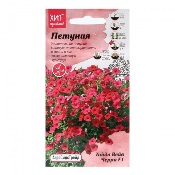 Семена Цветов Петуния "Тайдл Вейв Черри", 5 шт /9489552
