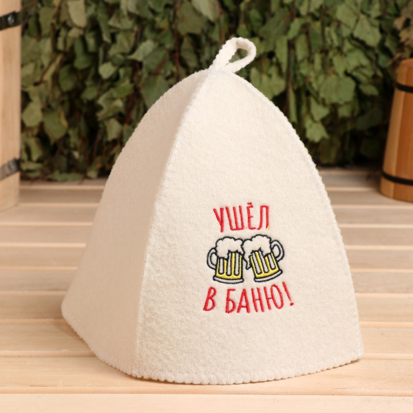Шапка для бани "Ушел в баню", первый сорт /2822358  5290318