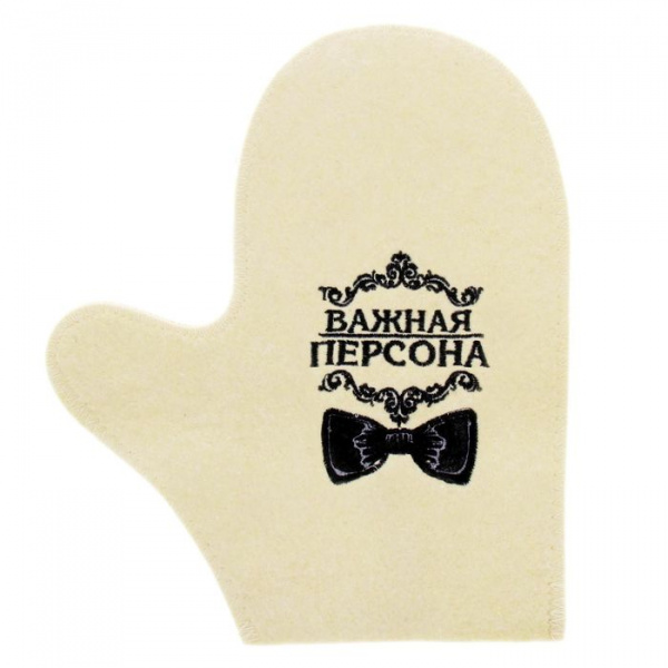 Рукавица для сауны "Важная персона" 837836