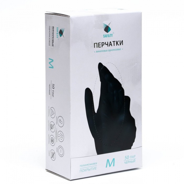 Перчатки виниловые Benovy, размер M, чёрные 50 пар  /3631698