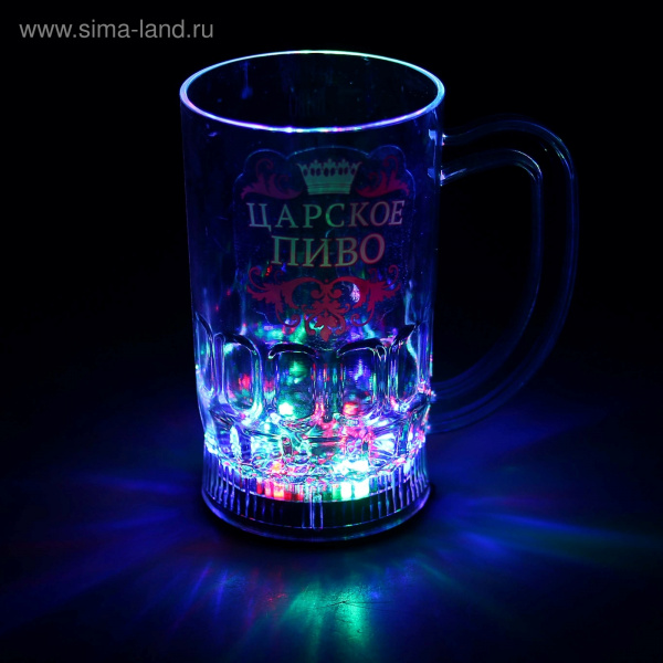 Кружка для пива световая"Царское пиво" 841569