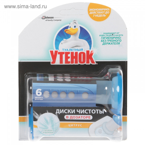 Туалетный Утенок запаска ДИСКИ Цитрус 629141