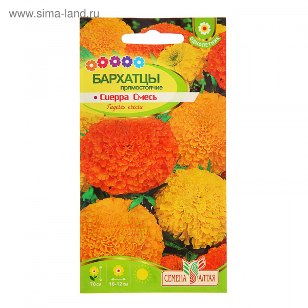 Семена цветов Бархатцы "Сиерра" Смесь, О, 0,3 г.   1770324
