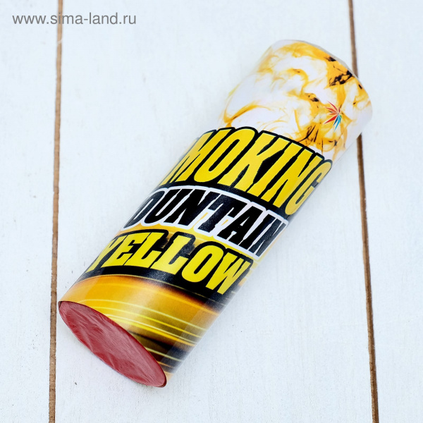 Цветной дым жёлтый, заряд 1,75 дюйма, МАКСИ, очень высокая интенсивность, 30 сек, 11,5 см/4069186