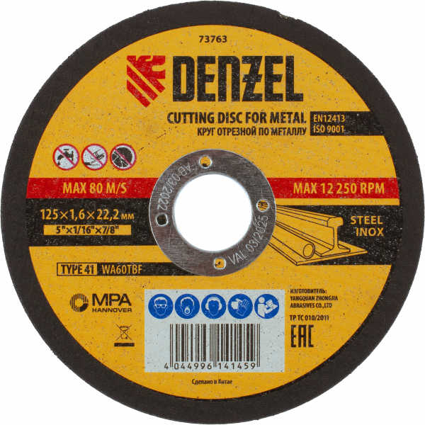 Круг отрезной по металлу, 125 х 1.6 х 22.2 мм Denzel/73763