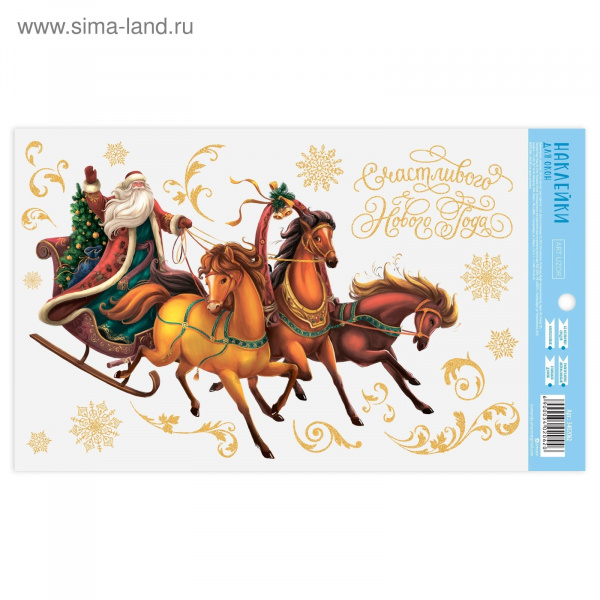 Наклейки на стекло «Тройка лошадей», 20 × 34 см3402062