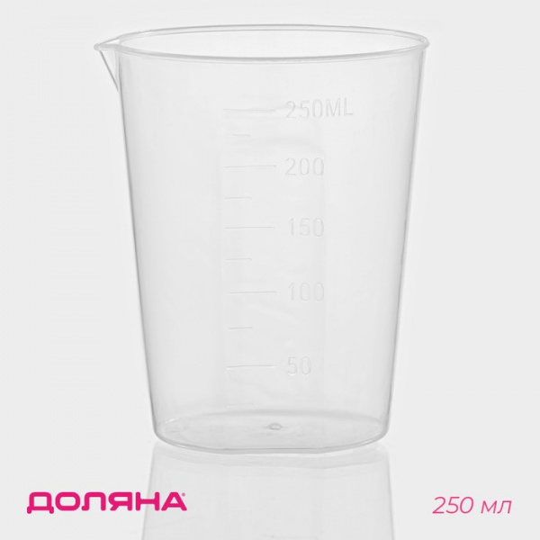Стакан мерный 250 мл, цвет прозрачный /3983105