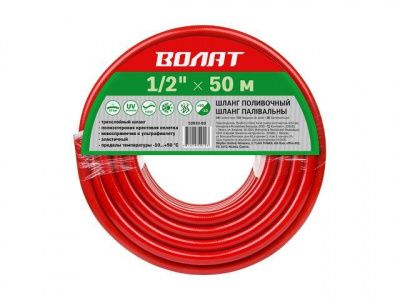 Шланг поливочный 1/2" 50м ВОЛАТ (52010-50)
