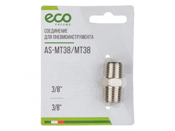 Соединение нар. резьба 3/8" х нар. резьба 3/8" (сталь) ECO (AS-MT38/MT38)