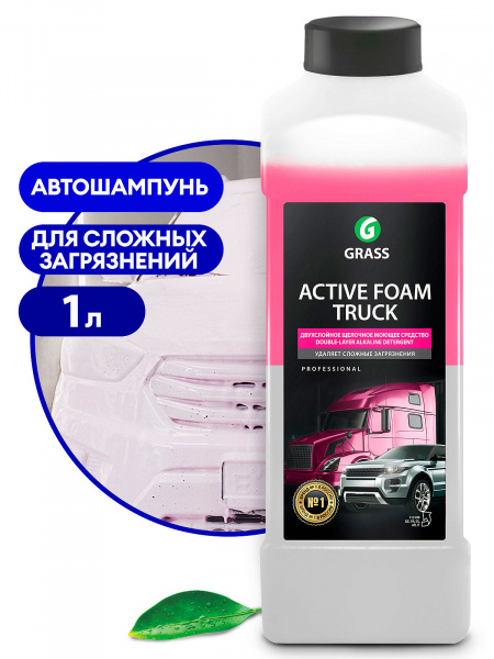 Активная пена "Active Foam Truck" (канистра 1 л)/113190