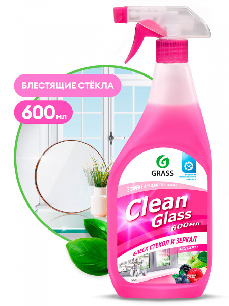 Чистящее средство для стекол и зеркал "Clean Glass" лесные ягоды (флакон 600мл)/125241