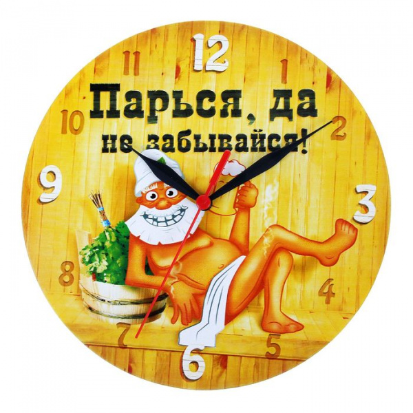 Часы банные"Парься,да не забывайся" 1057630