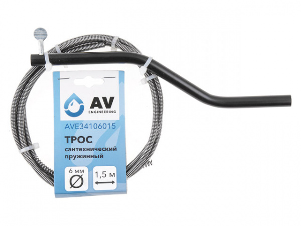 Трос сантехнический пружинный ф 6 мм длина 1,5 м AV Engineering (AVE34106015) 