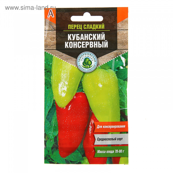 Семена Перец "Кубанский консервный 3266174