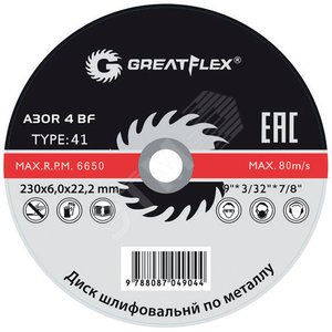 Круг шлифовальный по металлу Greatflex Т27-230 х 6,0 х 22 мм, класс Master/40017т